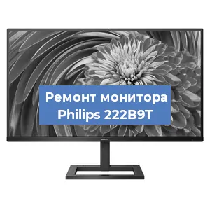 Замена конденсаторов на мониторе Philips 222B9T в Нижнем Новгороде